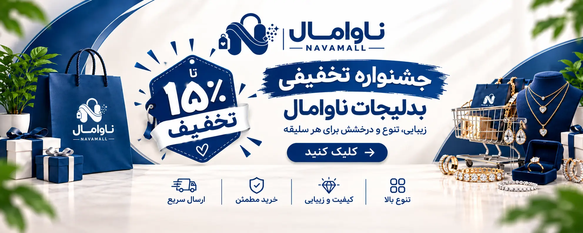 بدلیجات